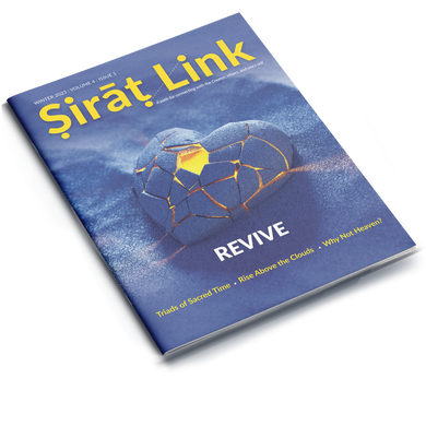 Sirat Link Winter 2023 Volume 4 | Issue 1